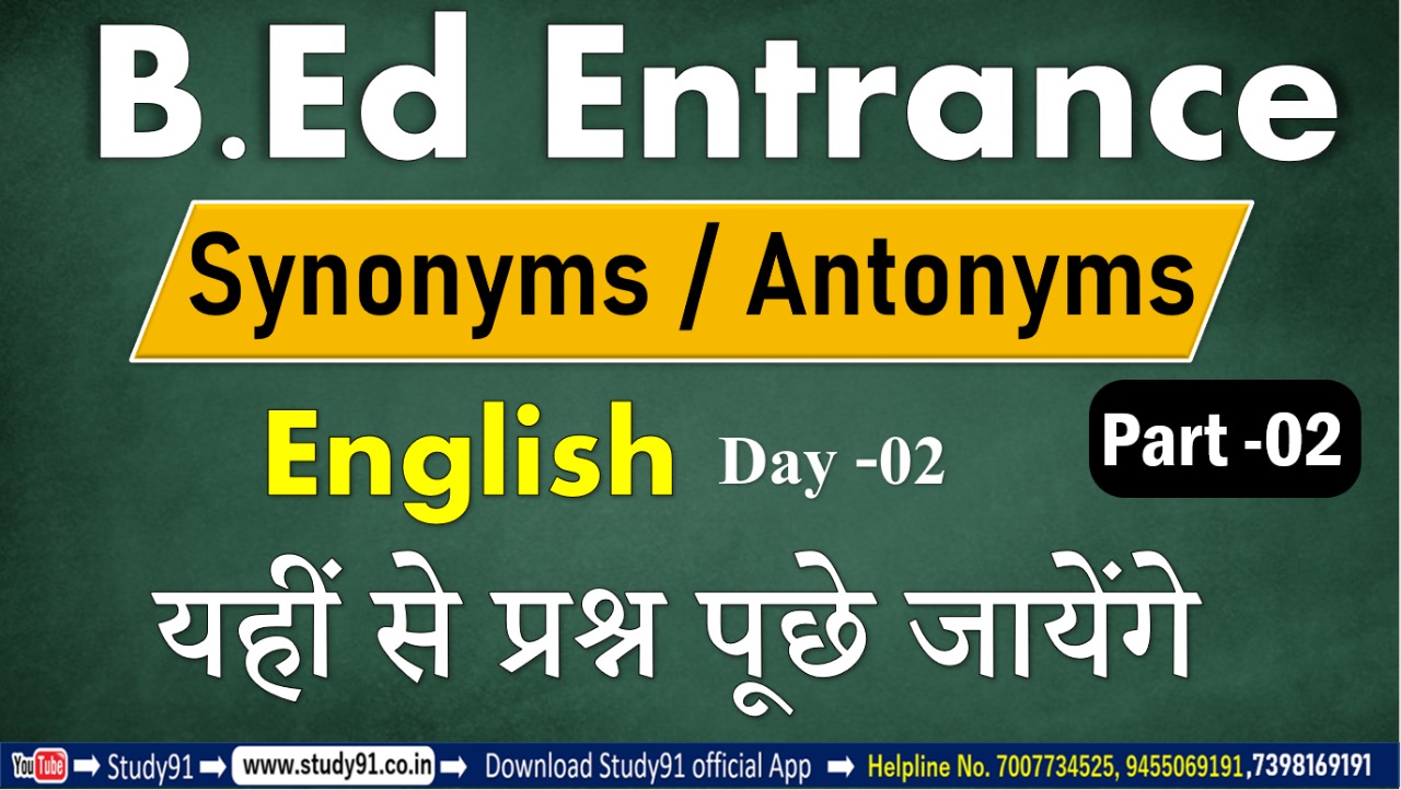 Synonyms Words Starting With B